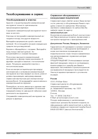 Страница 113
