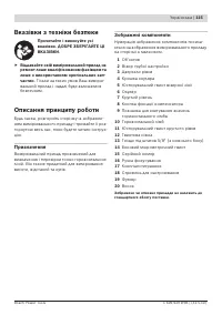 Страница 115