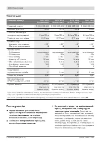 Страница 116