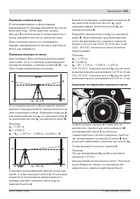 Страница 119