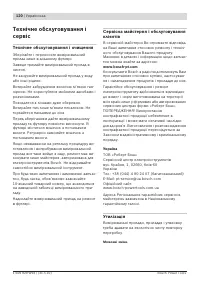 Страница 120