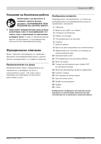 Страница 127