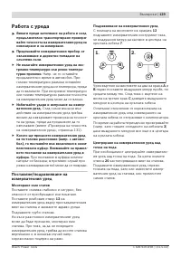 Страница 129