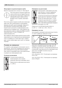 Страница 130