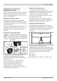 Страница 131