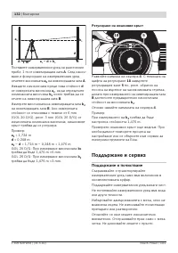 Страница 132