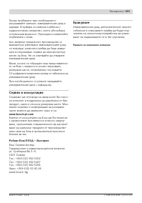Страница 133