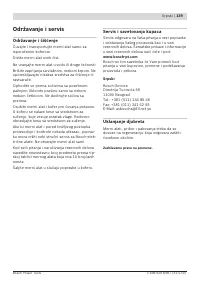 Страница 139