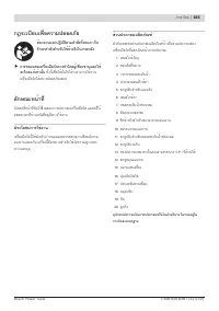Страница 185