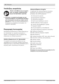 Страница 72