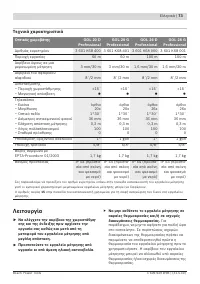 Страница 73