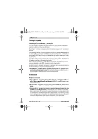 Страница 166