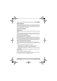 Страница 257