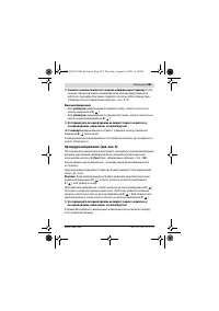 Страница 267