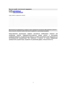 Страница 7
