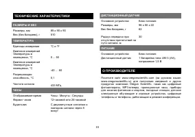 Страница 11