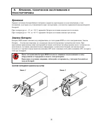 Страница 13