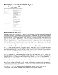 Страница 22