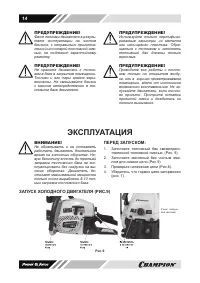 Страница 14