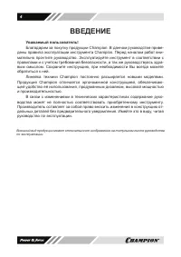 Страница 4