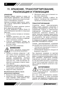 Страница 26