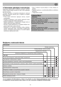 Страница 61