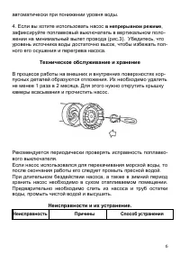Страница 6