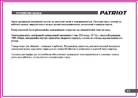 Страница 11