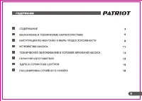 Страница 3