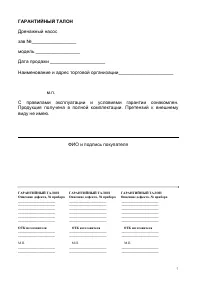 Страница 7