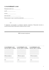 Страница 9