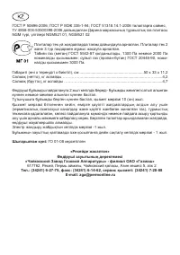Страница 11
