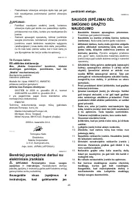 Страница 25