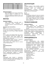 Страница 26