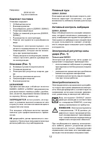 Страница 12