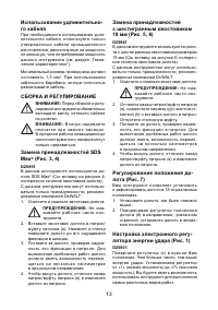 Страница 13