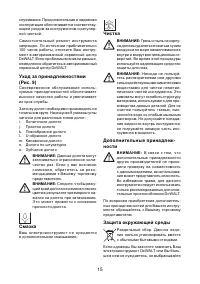 Страница 15