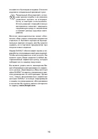 Страница 16