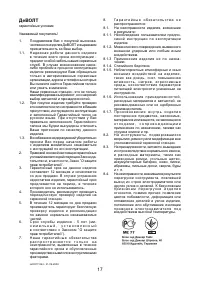 Страница 17
