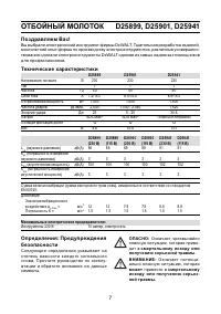 Страница 7