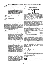Страница 8