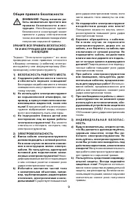 Страница 9