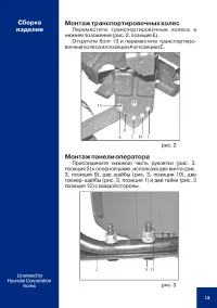 Страница 13