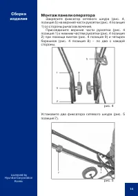 Страница 14