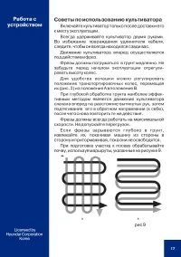 Страница 17
