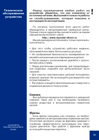 Страница 18