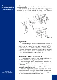 Страница 19