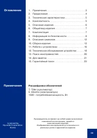 Страница 3