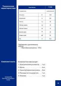 Страница 5