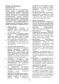 Страница 12